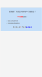 Mobile Screenshot of jinjiuhao.jiangshi.org