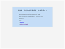 Tablet Screenshot of jinjiuhao.jiangshi.org
