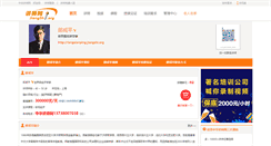 Desktop Screenshot of langxianping.jiangshi.org