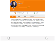 Tablet Screenshot of langxianping.jiangshi.org