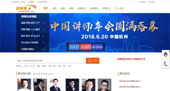 Desktop Screenshot of jiangshi.org