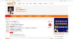 Desktop Screenshot of lfq2230.jiangshi.org