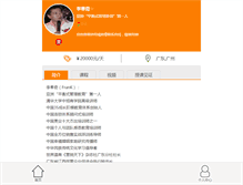 Tablet Screenshot of lfq2230.jiangshi.org