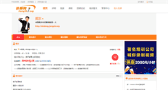 Desktop Screenshot of daidong.jiangshi.org