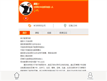 Tablet Screenshot of daidong.jiangshi.org